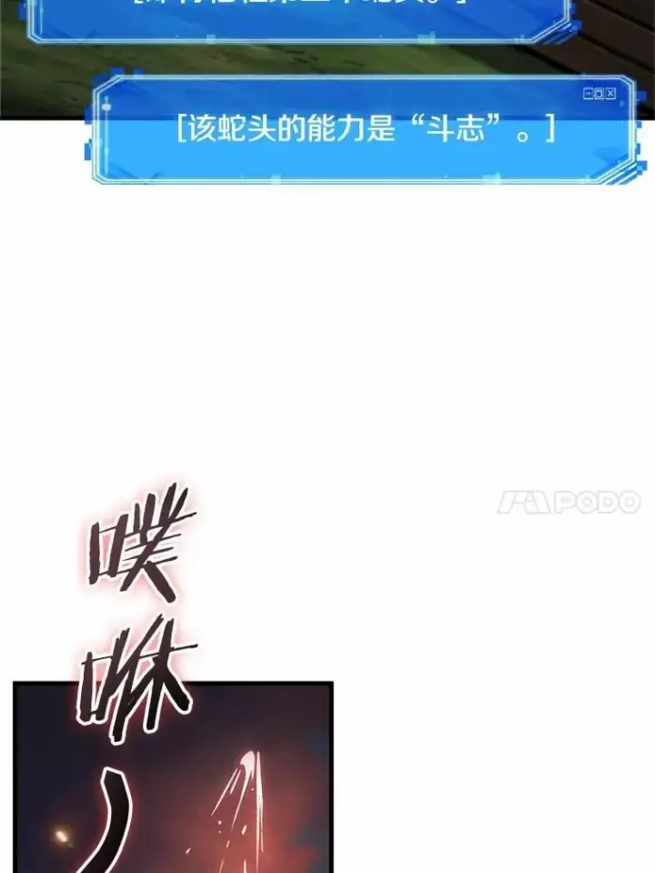 《全知读者视角》211.第73个魔王图79