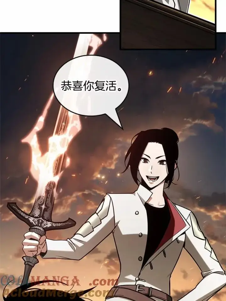《全知读者视角》211.第73个魔王图81