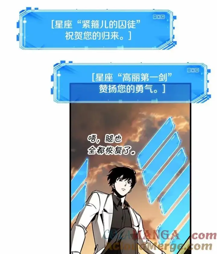 《全知读者视角》211.第73个魔王图85