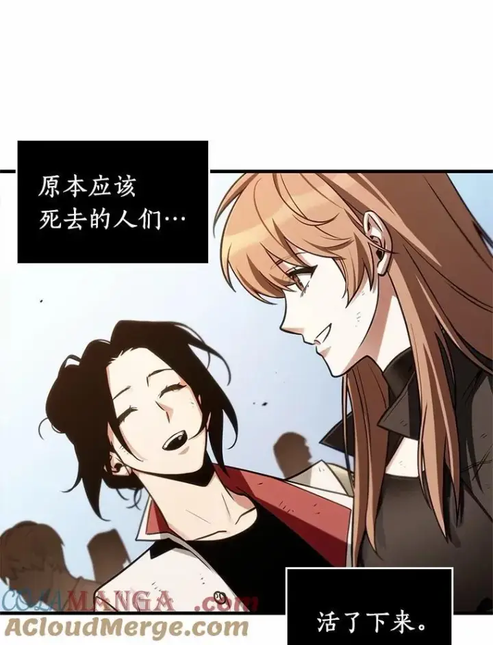 《全知读者视角》211.第73个魔王图9