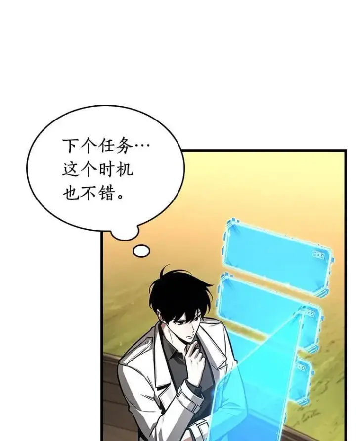 《全知读者视角》211.第73个魔王图95