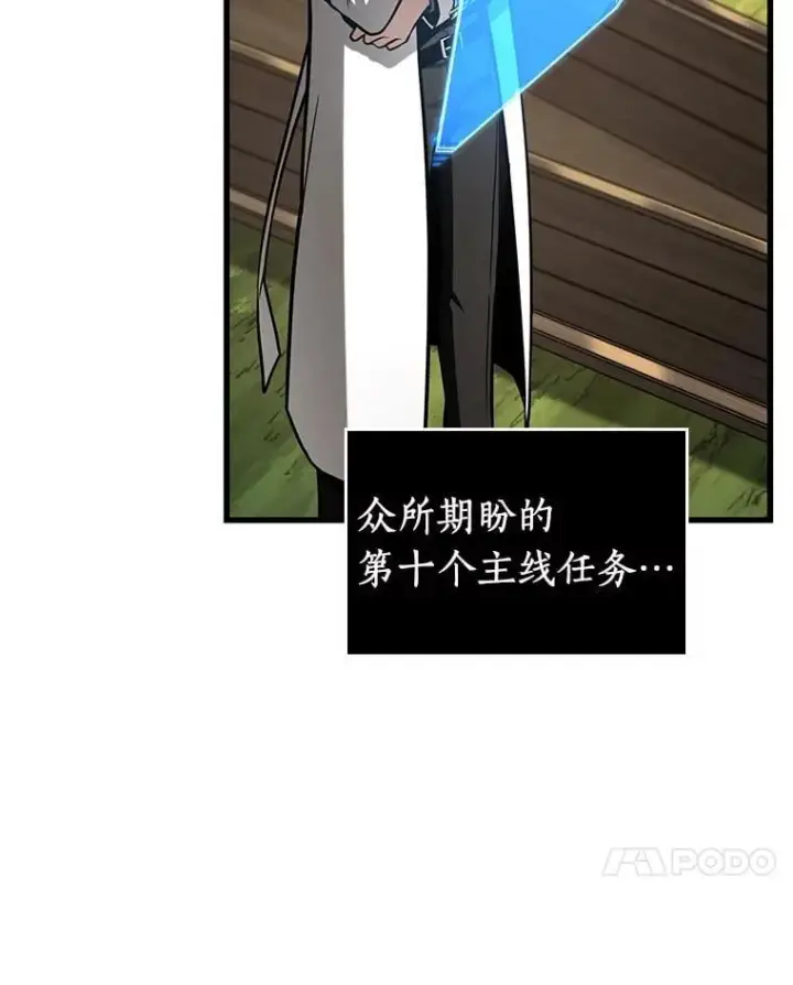 《全知读者视角》211.第73个魔王图96