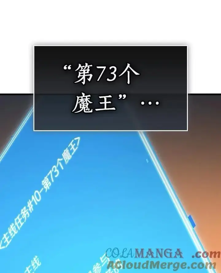 《全知读者视角》211.第73个魔王图97