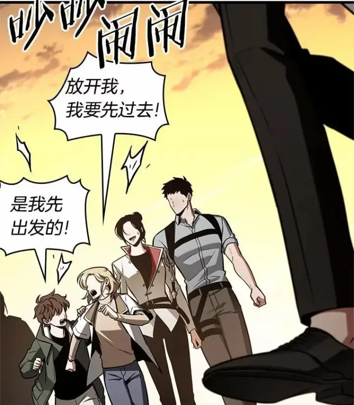 《全知读者视角》212.第73个魔王图10