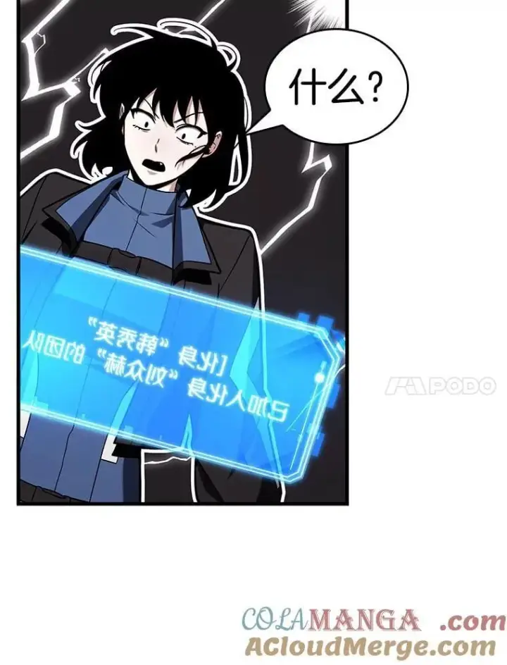 《全知读者视角》212.第73个魔王图101