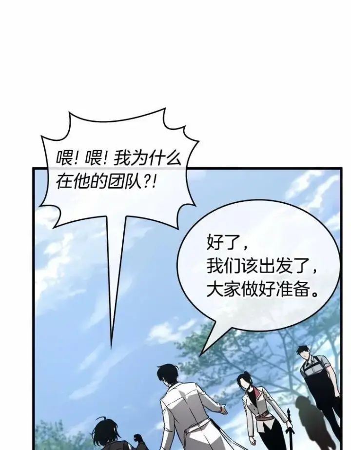 《全知读者视角》212.第73个魔王图102