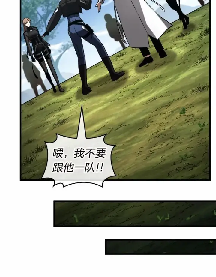 《全知读者视角》212.第73个魔王图103