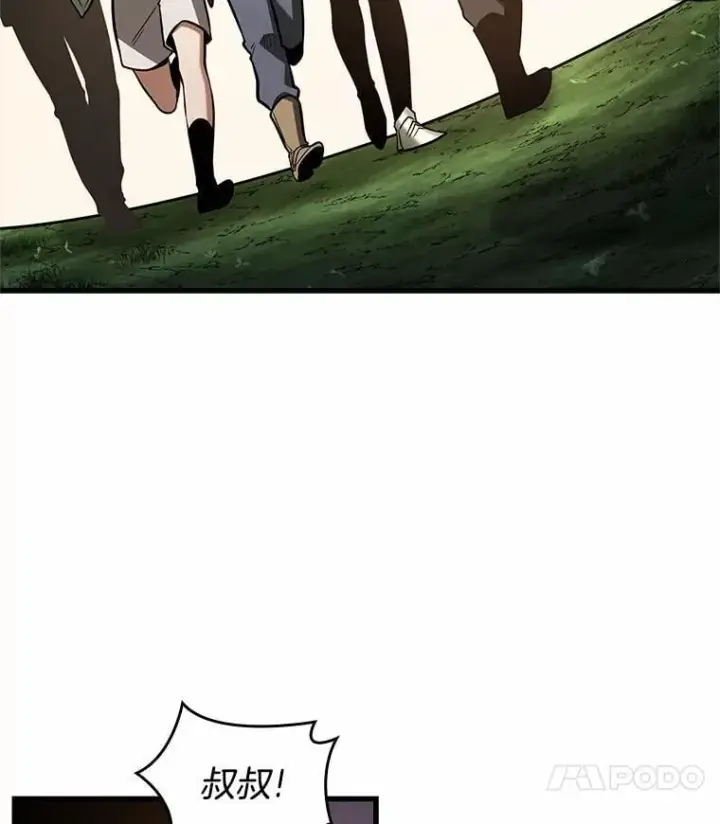 《全知读者视角》212.第73个魔王图11