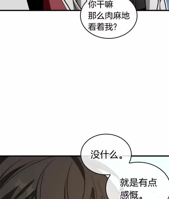 《全知读者视角》212.第73个魔王图110
