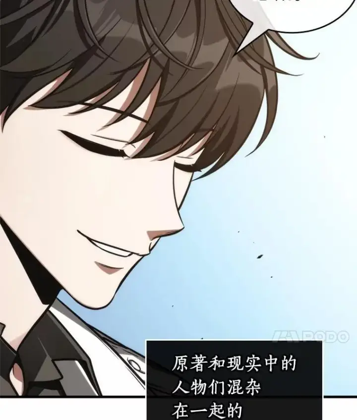 《全知读者视角》212.第73个魔王图111