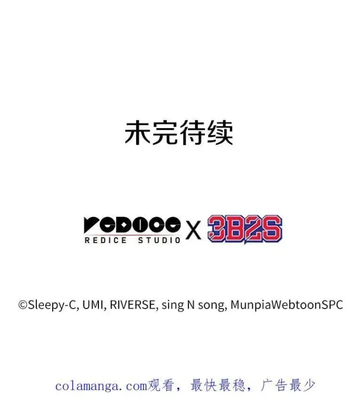 《全知读者视角》212.第73个魔王图120