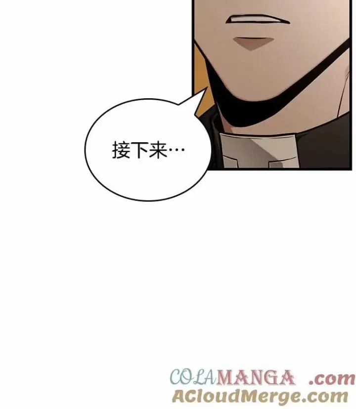 《全知读者视角》212.第73个魔王图13
