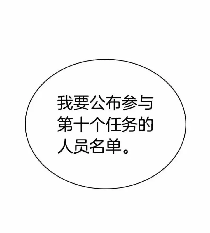《全知读者视角》212.第73个魔王图14