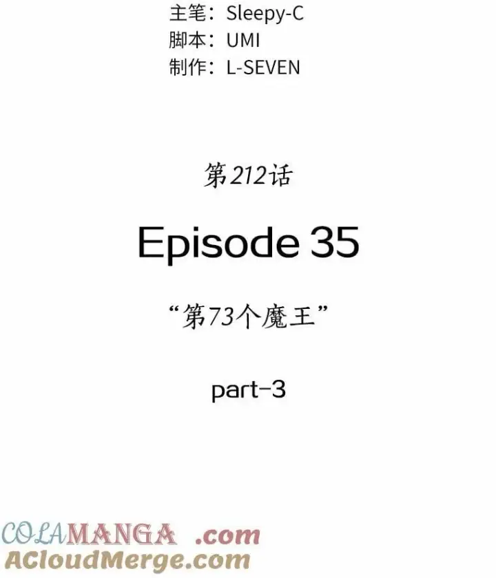 《全知读者视角》212.第73个魔王图17
