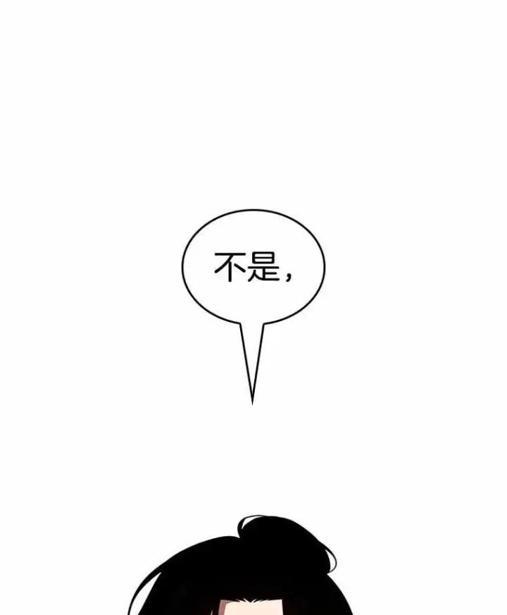《全知读者视角》212.第73个魔王图18