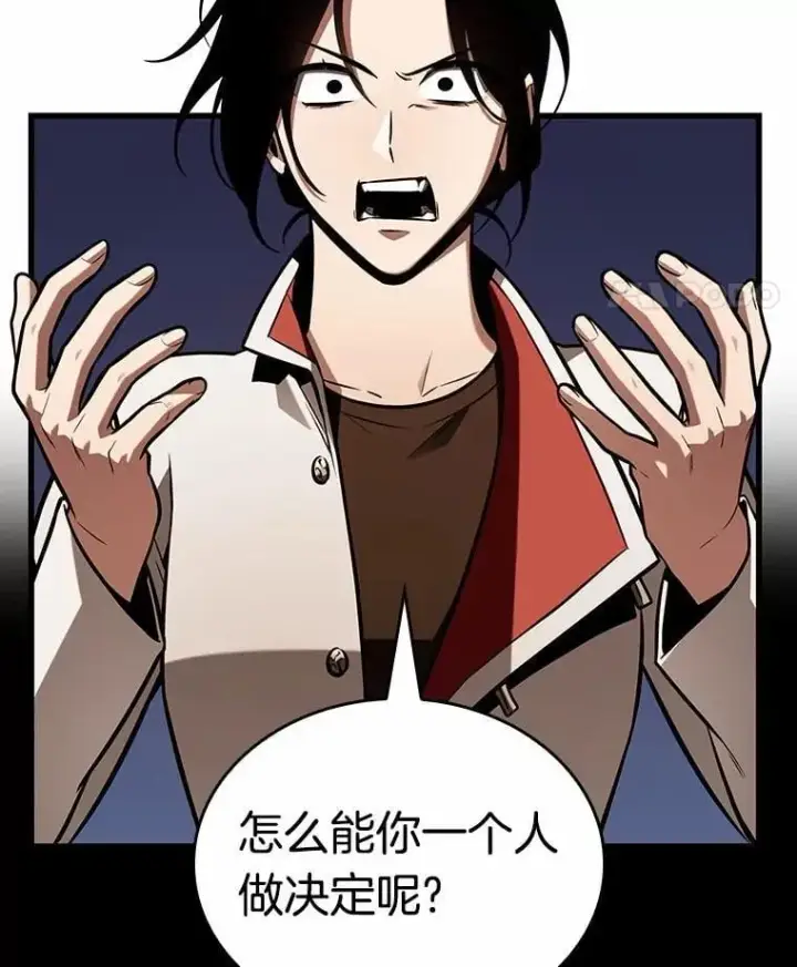《全知读者视角》212.第73个魔王图19