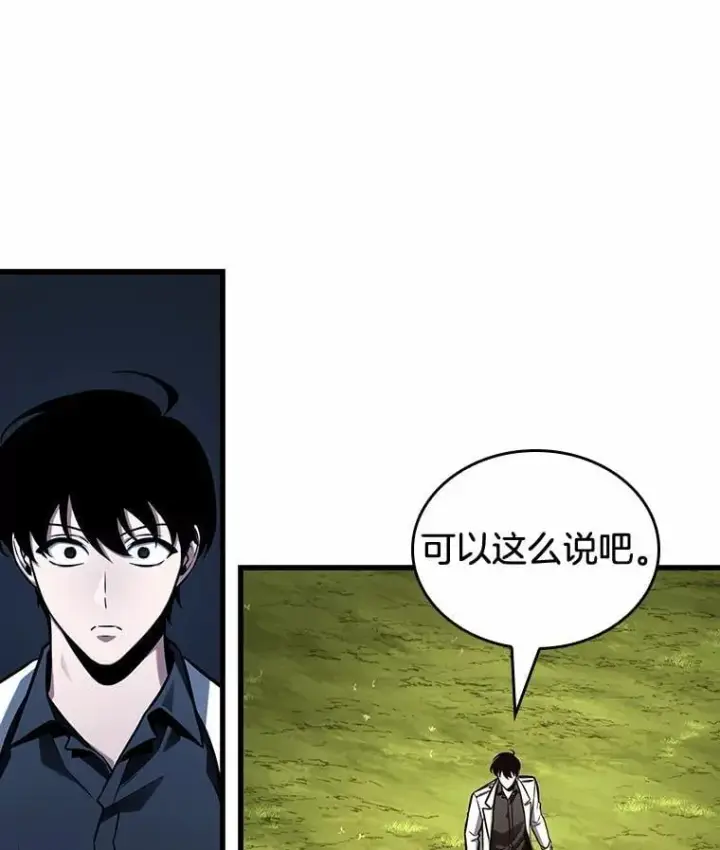 《全知读者视角》212.第73个魔王图2