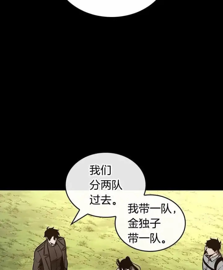 《全知读者视角》212.第73个魔王图20