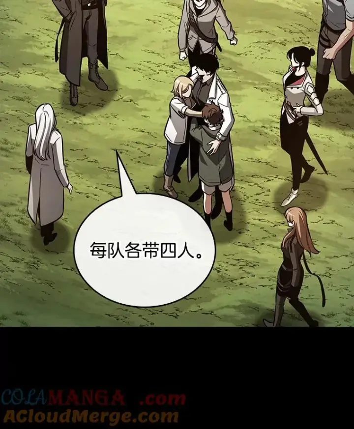 《全知读者视角》212.第73个魔王图21