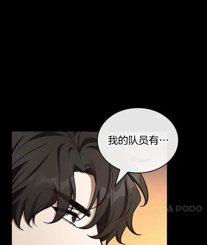 《全知读者视角》212.第73个魔王图22