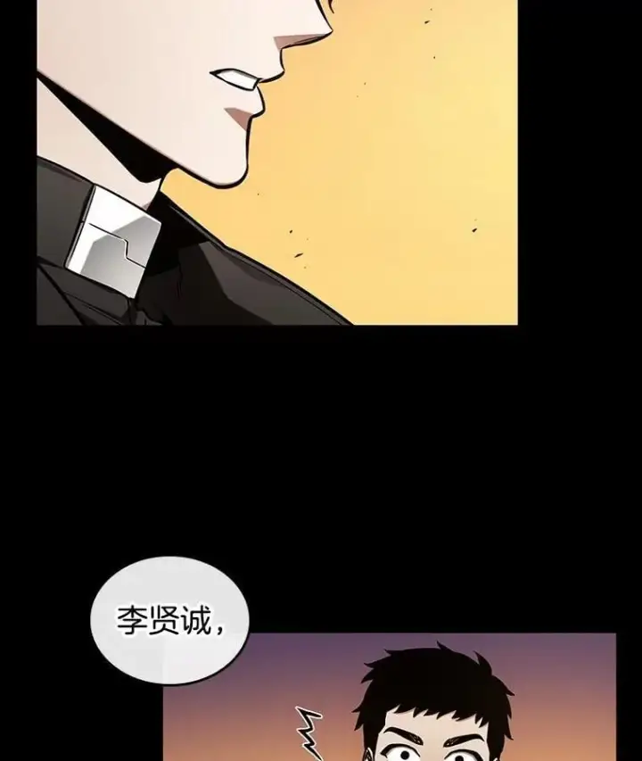 《全知读者视角》212.第73个魔王图23