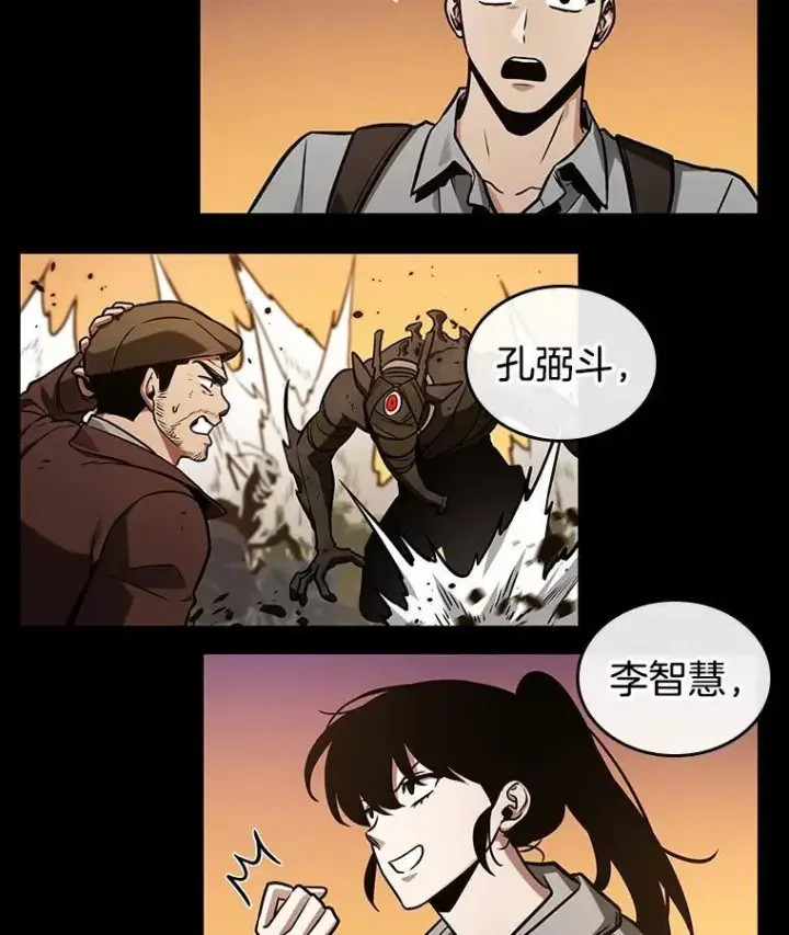 《全知读者视角》212.第73个魔王图24