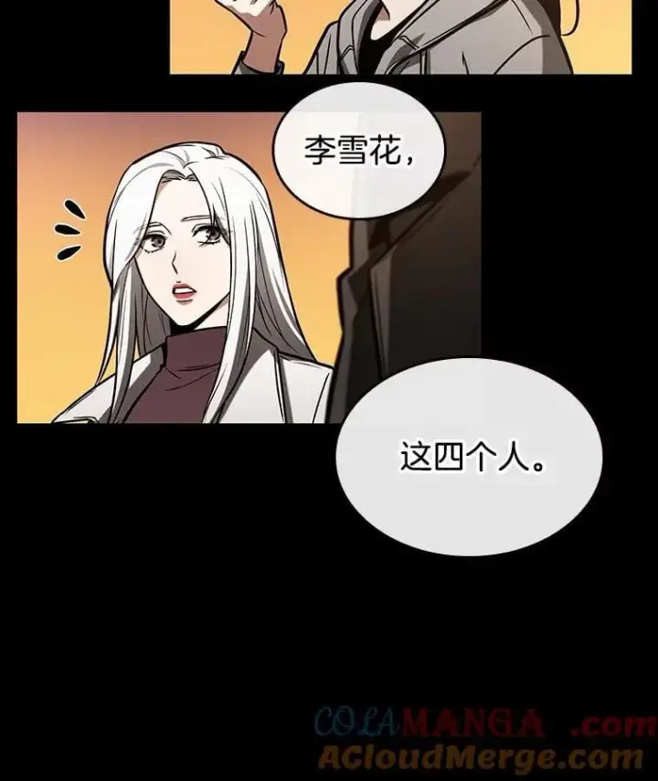 《全知读者视角》212.第73个魔王图25