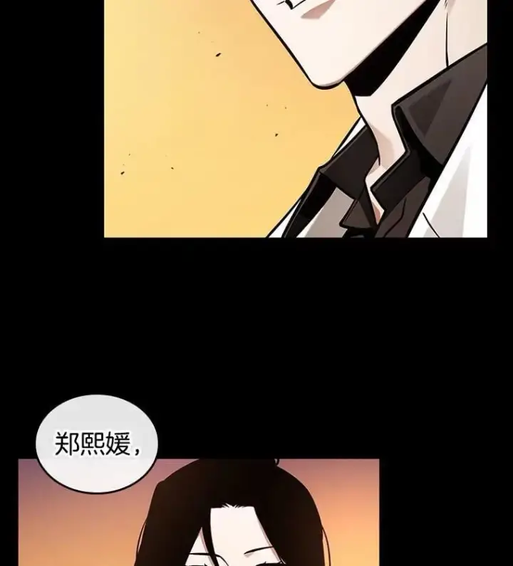《全知读者视角》212.第73个魔王图27