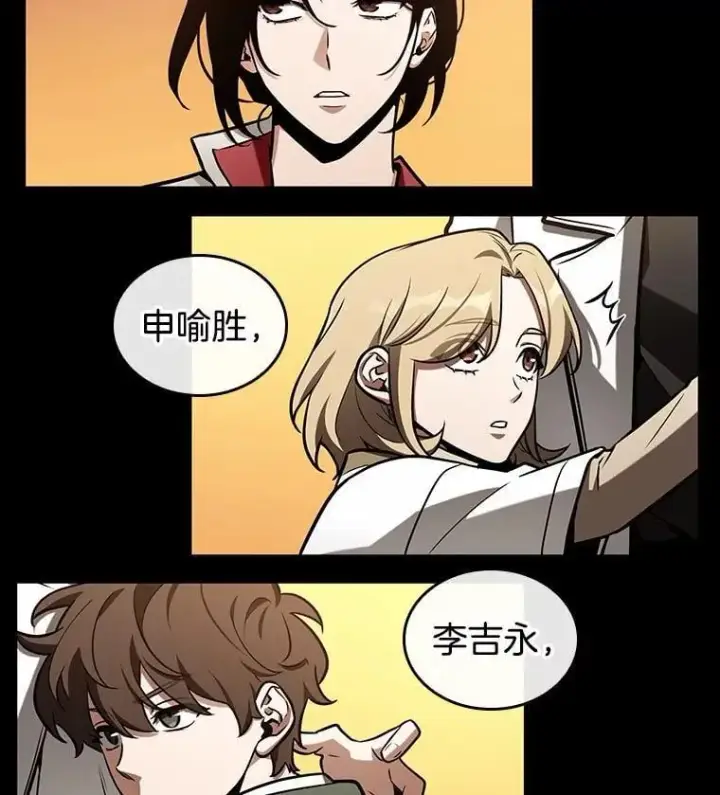 《全知读者视角》212.第73个魔王图28