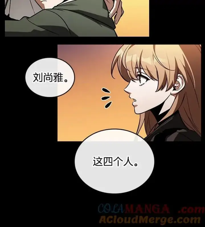 《全知读者视角》212.第73个魔王图29