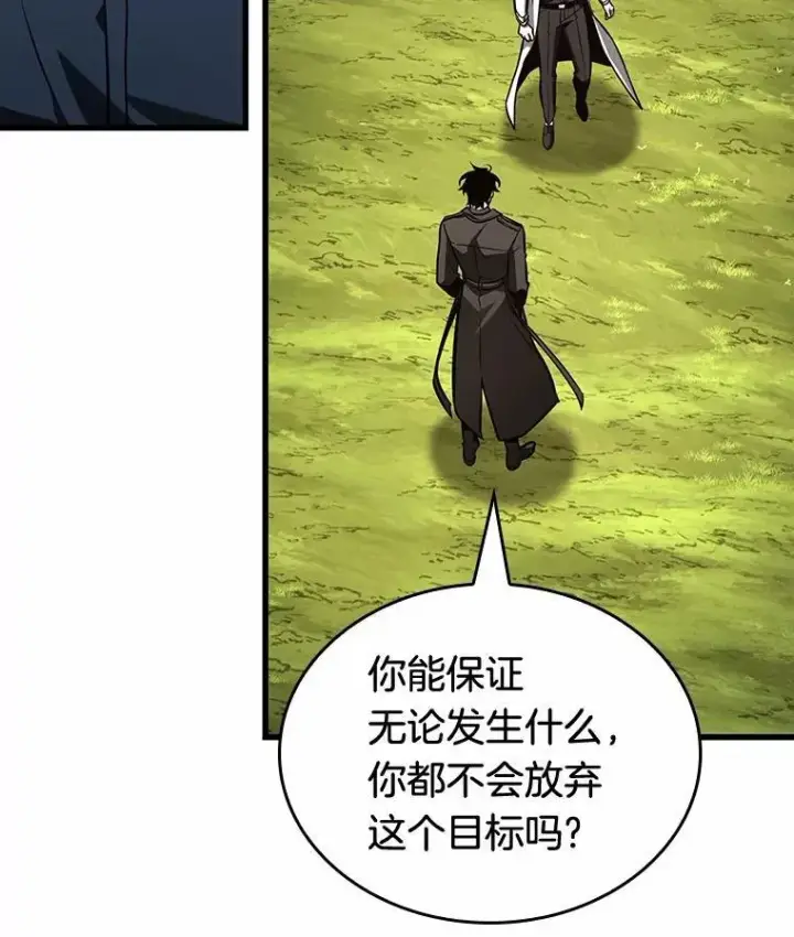 《全知读者视角》212.第73个魔王图3