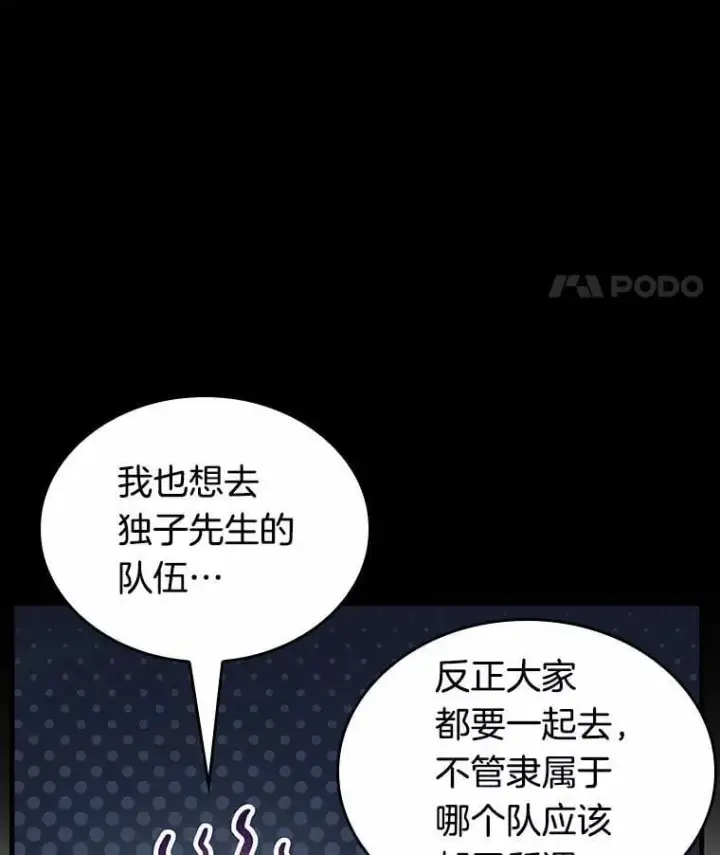 《全知读者视角》212.第73个魔王图30
