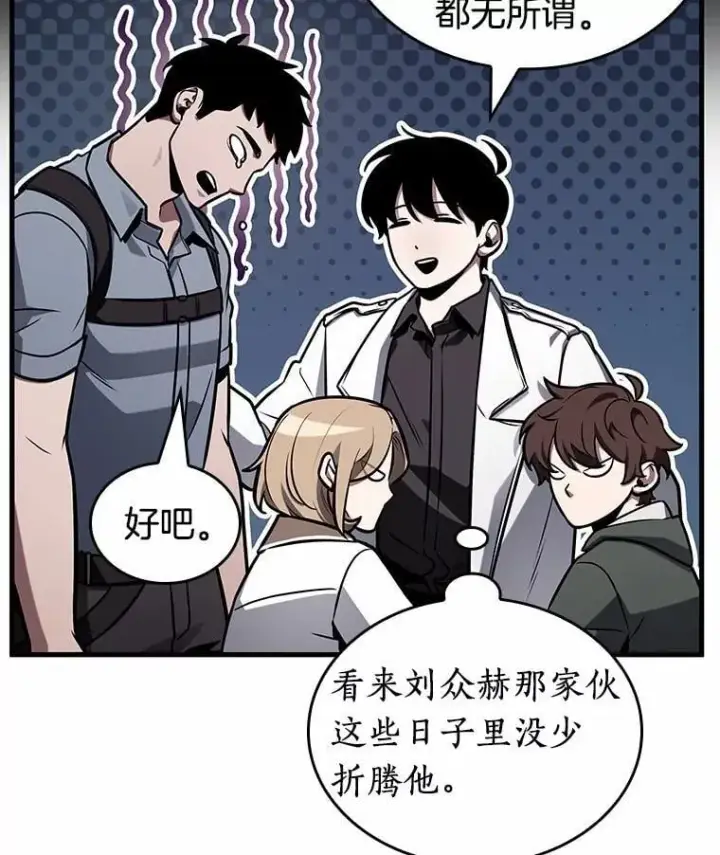 《全知读者视角》212.第73个魔王图31