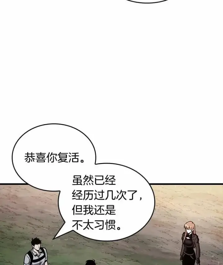 《全知读者视角》212.第73个魔王图32