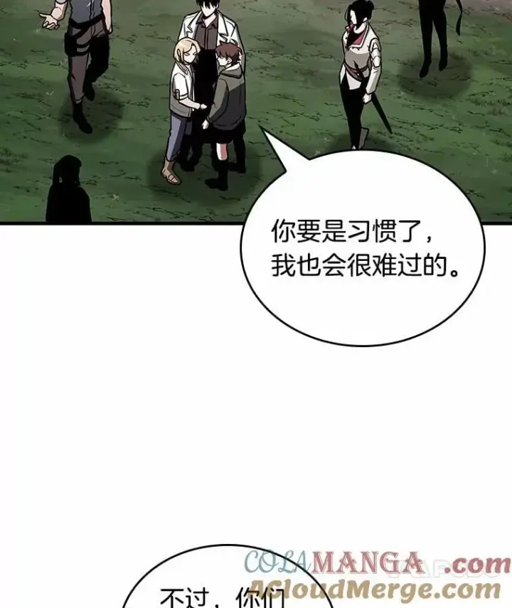 《全知读者视角》212.第73个魔王图33