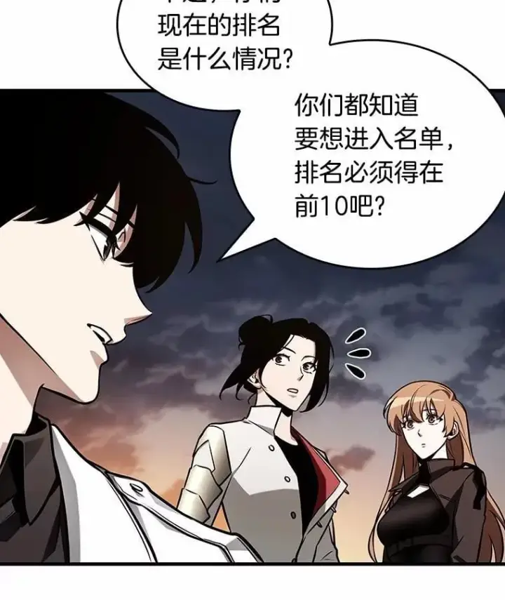 《全知读者视角》212.第73个魔王图34