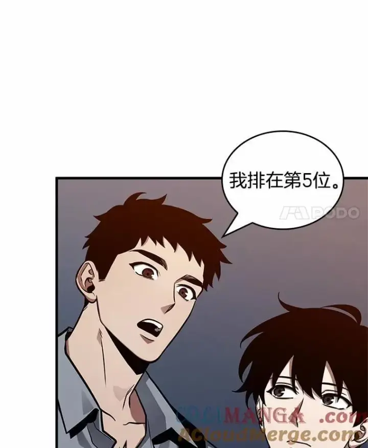 《全知读者视角》212.第73个魔王图37