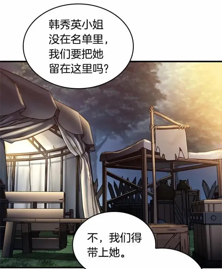 《全知读者视角》212.第73个魔王图39
