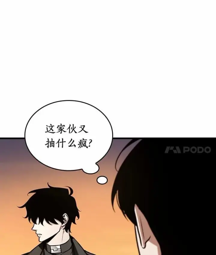 《全知读者视角》212.第73个魔王图4