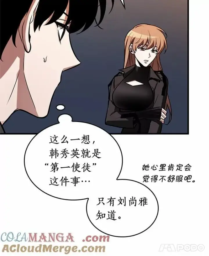 《全知读者视角》212.第73个魔王图41