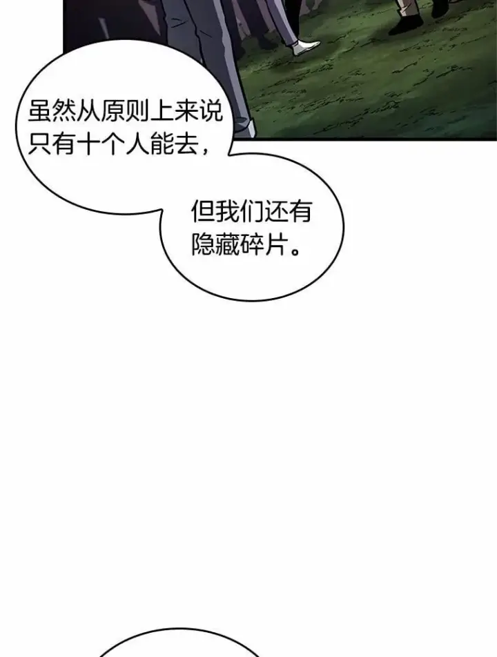 《全知读者视角》212.第73个魔王图43