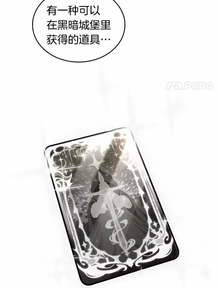 《全知读者视角》212.第73个魔王图44