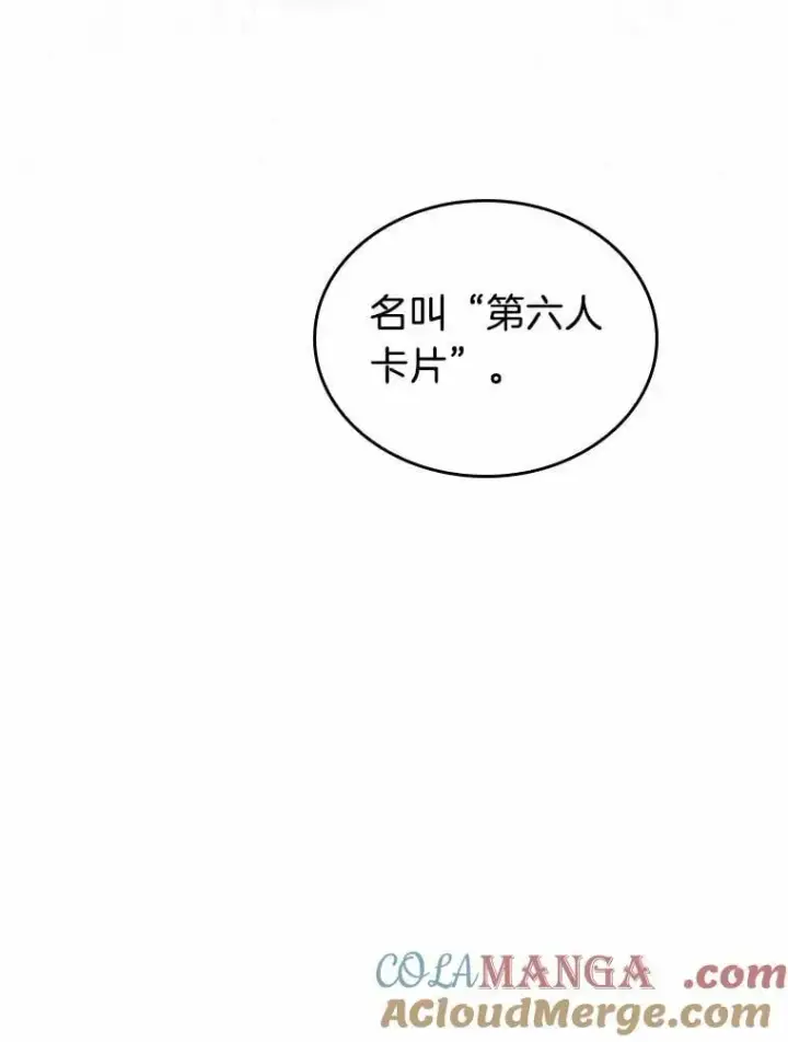《全知读者视角》212.第73个魔王图45