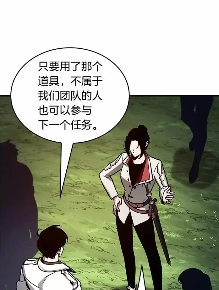 《全知读者视角》212.第73个魔王图46