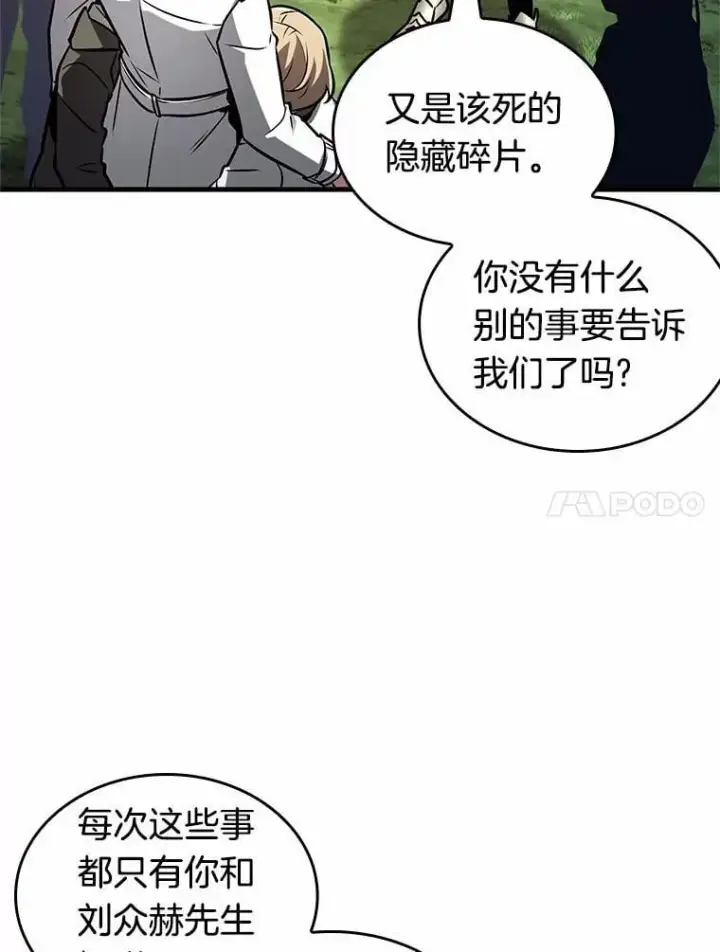 《全知读者视角》212.第73个魔王图47