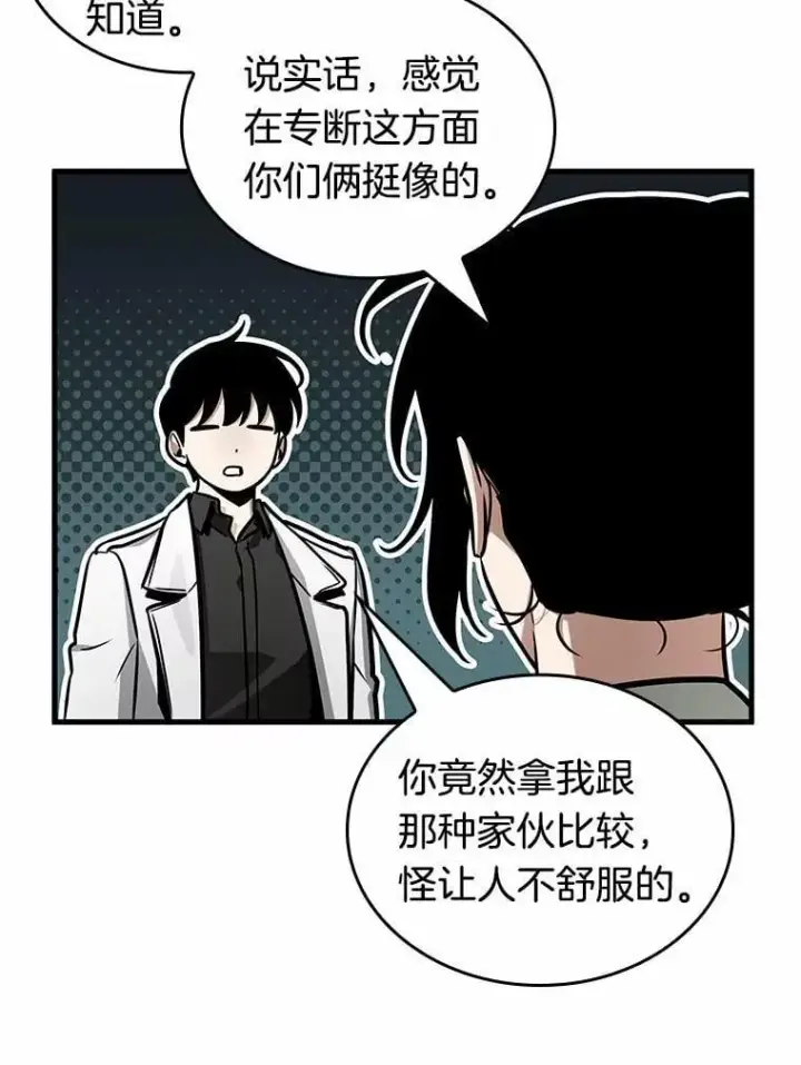 《全知读者视角》212.第73个魔王图48