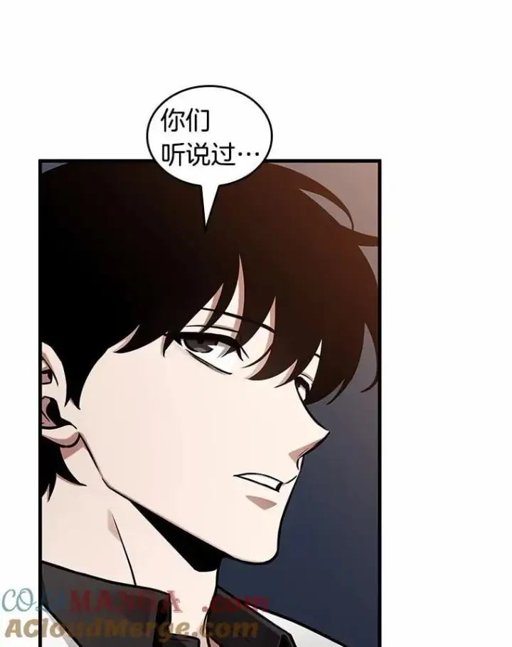《全知读者视角》212.第73个魔王图49