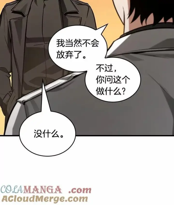 《全知读者视角》212.第73个魔王图5