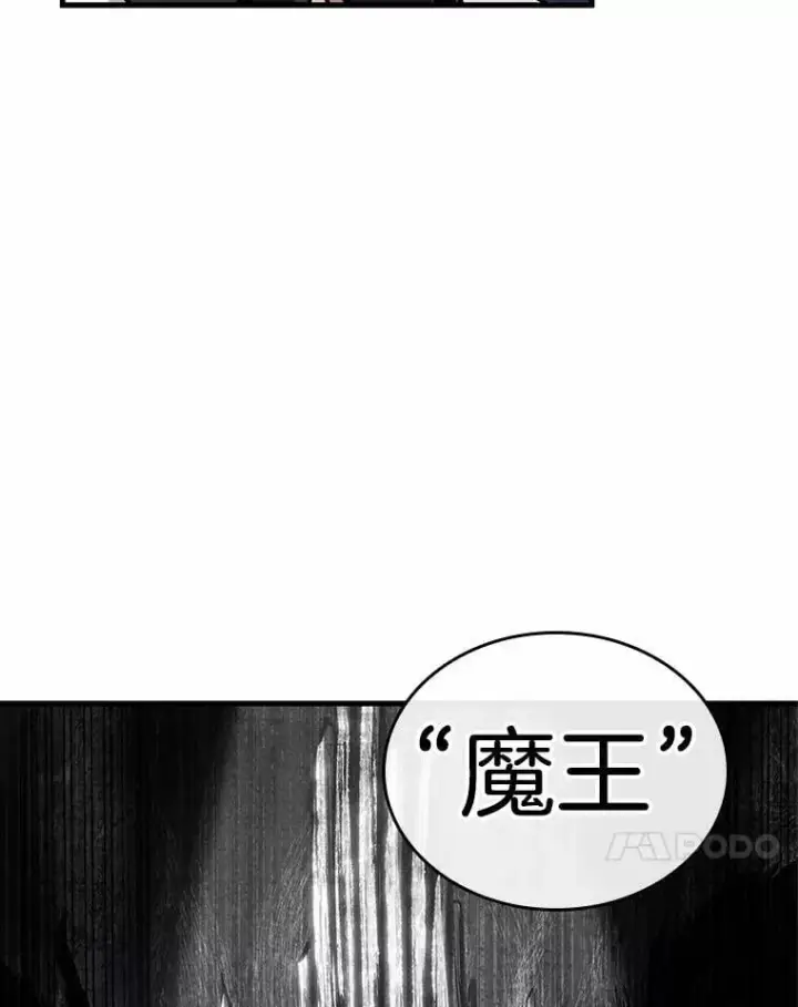 《全知读者视角》212.第73个魔王图50
