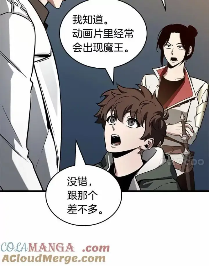 《全知读者视角》212.第73个魔王图57